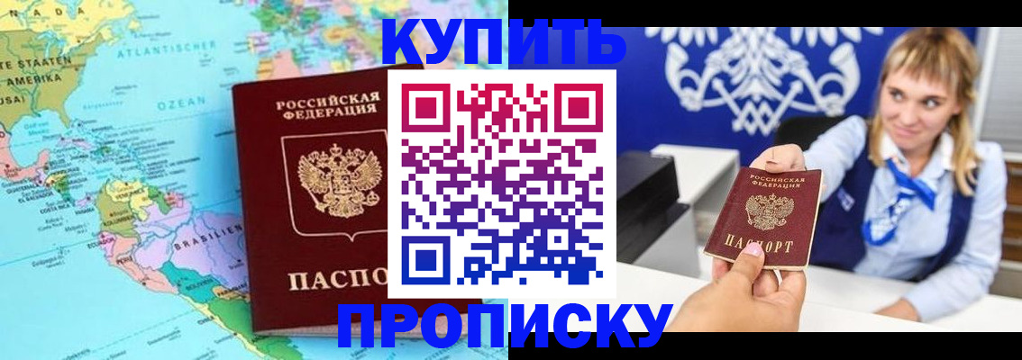 временная регистрация поиск в Буинске