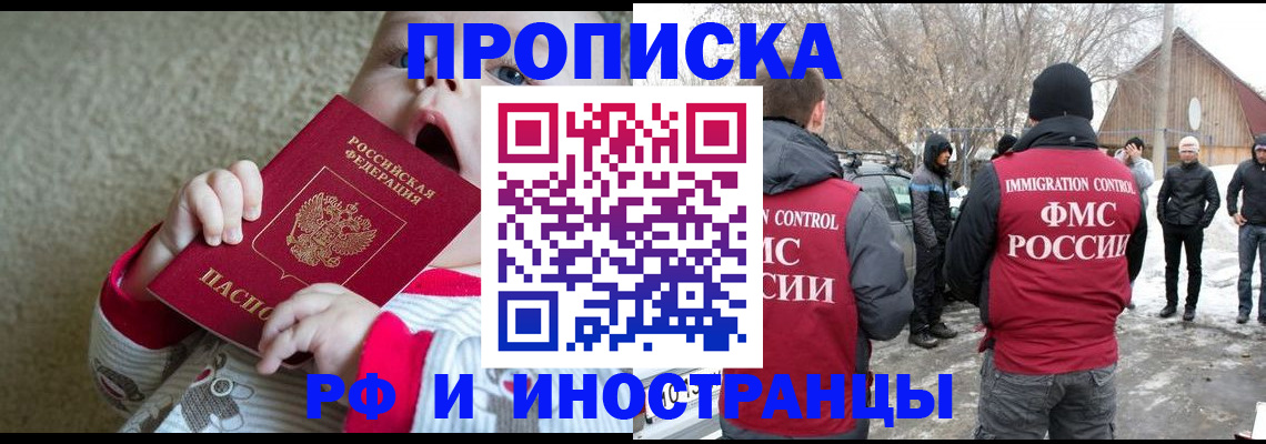 миграционный учет в Буинске