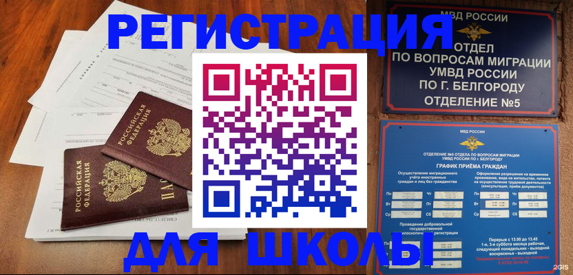 прописка поиск в Буинске