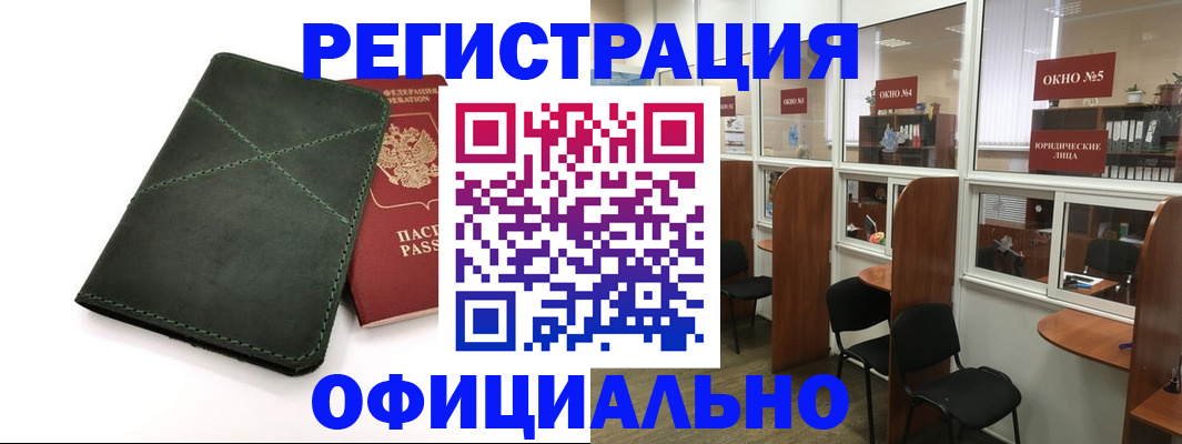 временная регистрация законно в Буинске