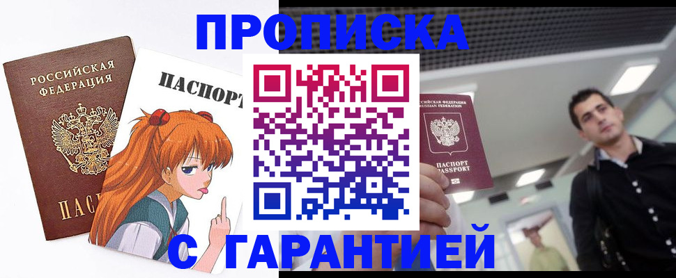 временная регистрация надежно в Буинске