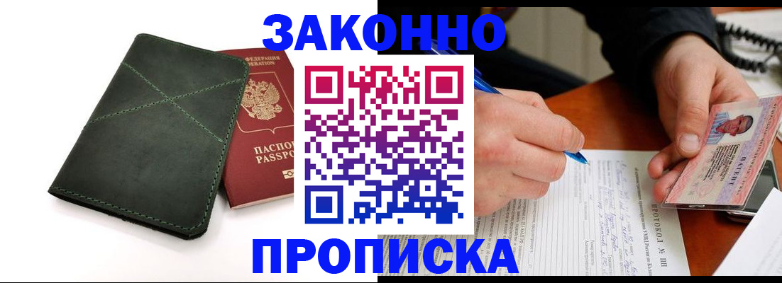 регистрация для школы в Буинске
