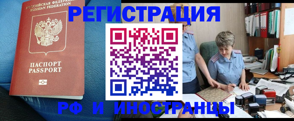 прописка от собственника в Буинске