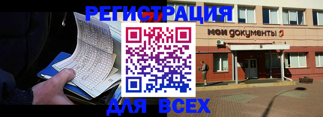 временная регистрация собственник в Буинске