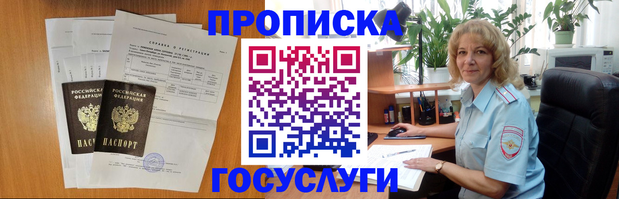 временная регистрация 2025 в Буинске